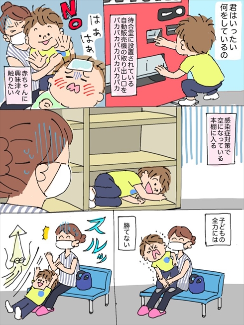 漫画 育児
