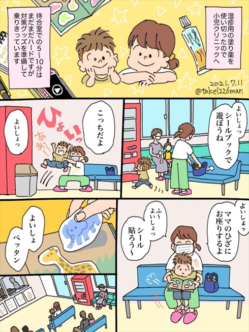 漫画 育児