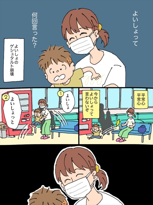 漫画 育児
