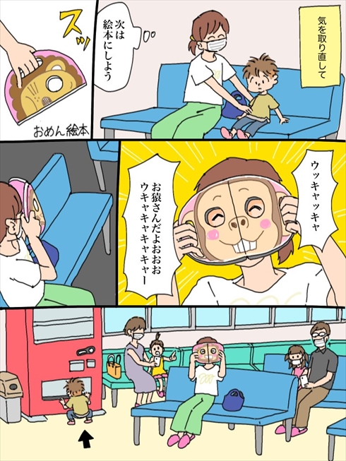 漫画 育児