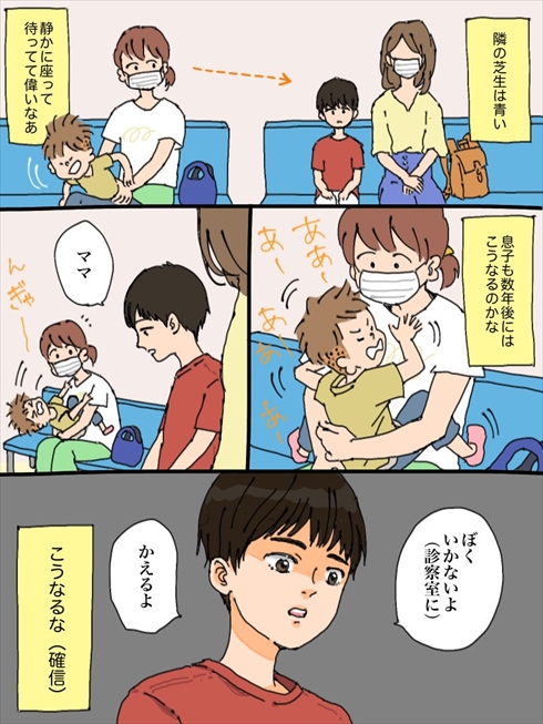 漫画 育児