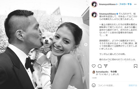 吉川ひなの 結婚 交際 夫 10 年