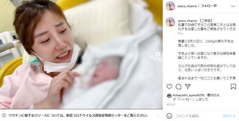 光上せあら 息子 NICU 現在 1カ月