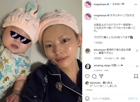 最上もが 娘 2ショット おそろい 現在