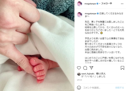 最上もが 娘 2ショット おそろい 現在