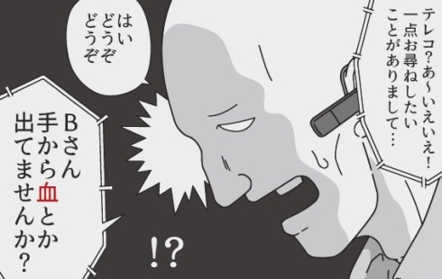 梱包についてクレームが入りました。 漫画