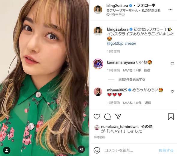 井上咲楽セルフカラーヘアカラー初挑戦タレントハーフかわいい生配信YouTube