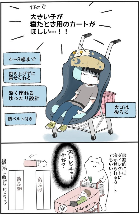 子乗せカート