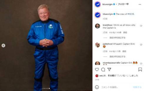 ウィリアム・シャトナー スタートレック カーク船長 ブルー・オリジン