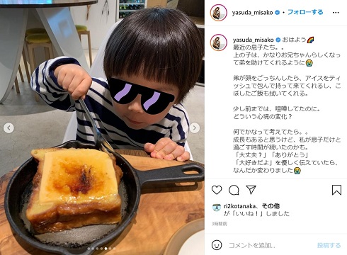 安田美沙子 息子 兄弟 腹膜炎