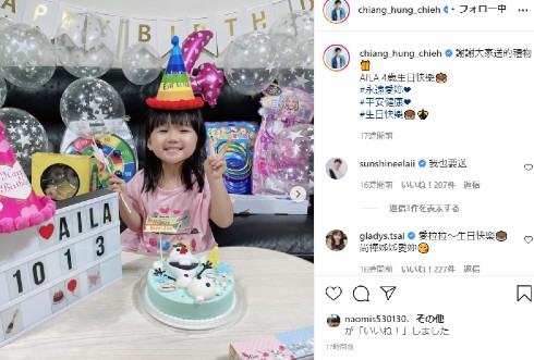 江宏傑 福原愛 卓球 卓球選手 オリンピック