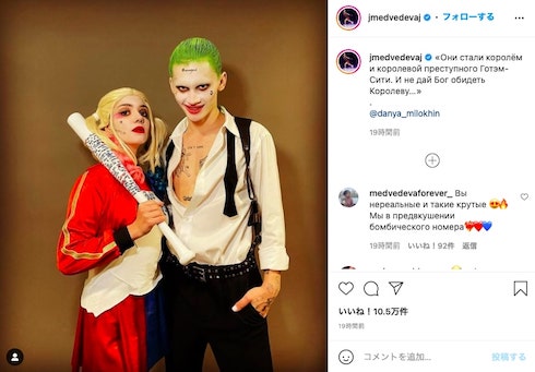 メドベージェワ ハーレークイン コスプレ