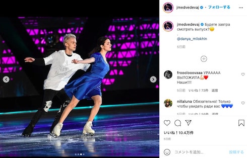 メドベージェワ ハーレークイン コスプレ