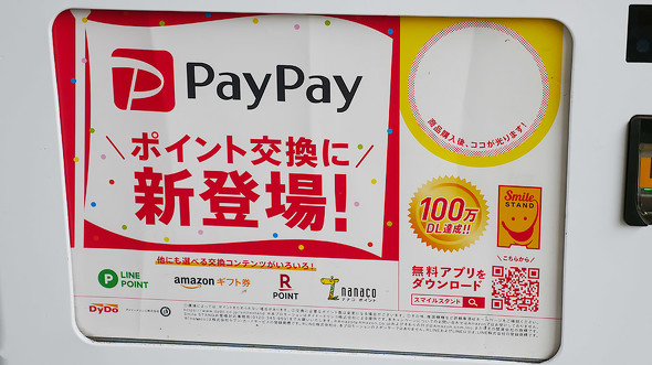 【PR】ダイドードリンコ「Smile STAND」 Smile Walk企画