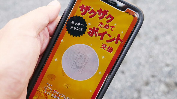 【PR】ダイドードリンコ「Smile STAND」 Smile Walk企画