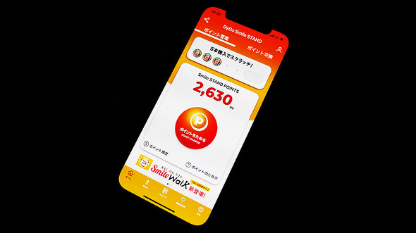 【PR】ダイドードリンコ「Smile STAND」 Smile Walk企画