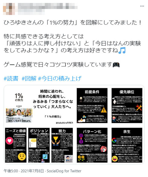 図解クリエイター問題