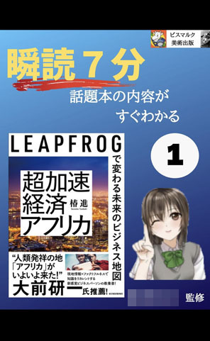 図解クリエイター問題