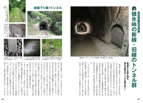廃線トンネルガイド