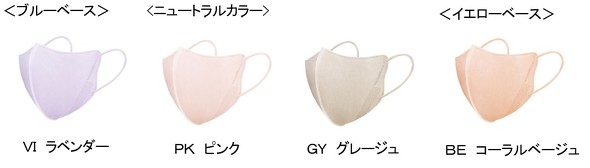 マキアージュ　ドラマティックカラーマスク