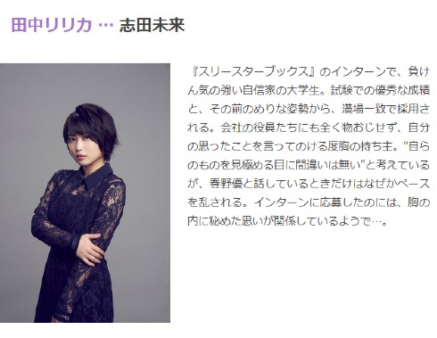 志田未来 制服 女子高生 ドラマ SUPER RICH 千鳥のクセがスゴいネタ