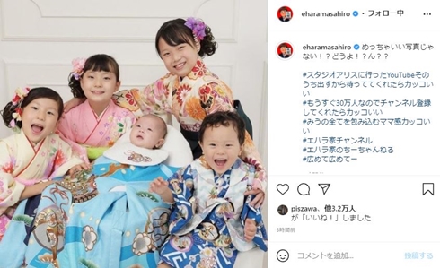 エハラマサヒロ お宮参り 子ども スタジオアリス 集合写真