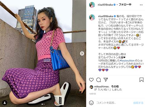 仲里依紗 運転 免許証 髪色 ブルー 新ヘア イメチェン