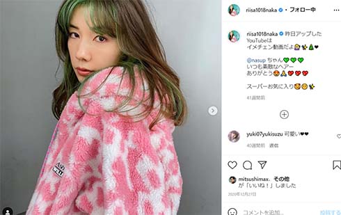 仲里依紗 運転 免許証 髪色 ブルー 新ヘア イメチェン