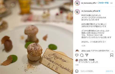 ともさかりえ 俳優 更年期 42歳 誕生日 体調 息子