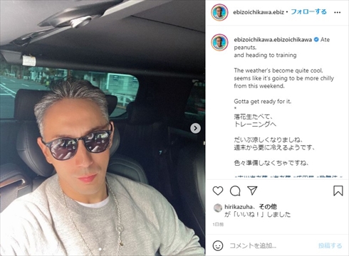 市川海老蔵 市川ぼたん 麗禾 顔 テレビ ZIP 星星のベラベラENGLISH 二月の勝者インスタ