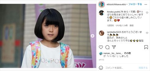 市川海老蔵 市川ぼたん 麗禾 顔 テレビ ZIP 星星のベラベラENGLISH 二月の勝者インスタ