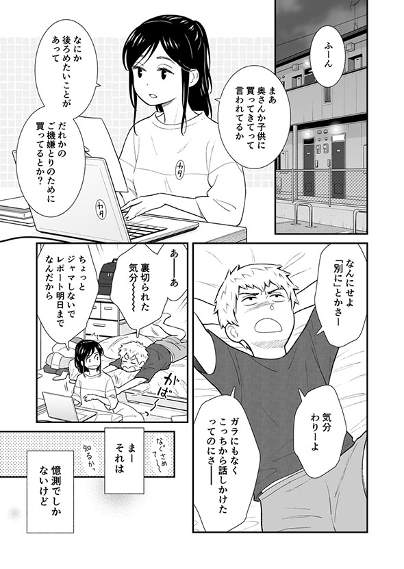 フルーツタルトを買う中年男性の漫画・7ページ目