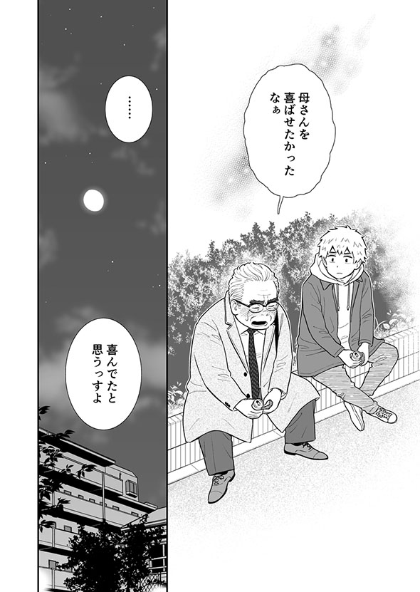 フルーツタルトを買う中年男性の漫画・22ページ目