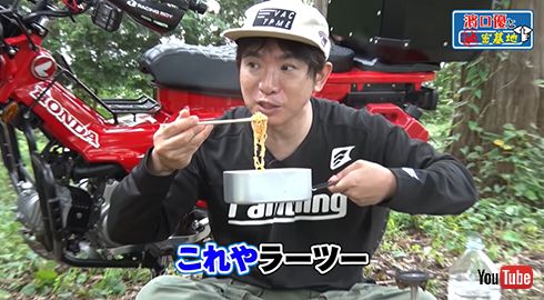 濱口優と秘密基地