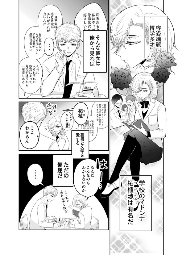 偏屈 pixiv 漫画 愛情表現