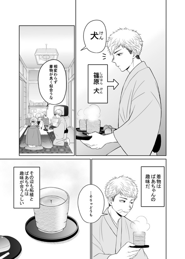 偏屈 pixiv 漫画 愛情表現