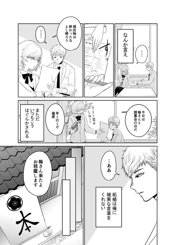 偏屈 pixiv 漫画 愛情表現