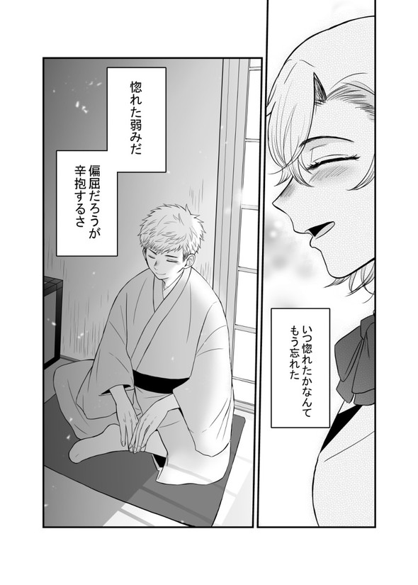 偏屈 pixiv 漫画 愛情表現