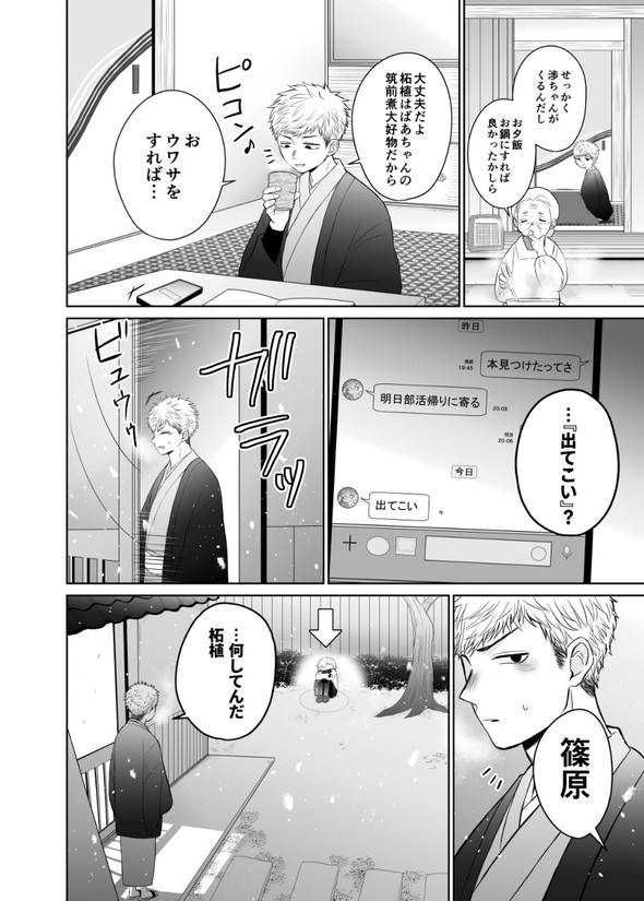 偏屈 pixiv 漫画 愛情表現