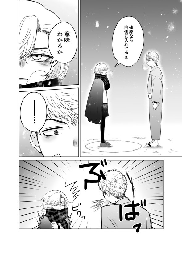 偏屈 pixiv 漫画 愛情表現