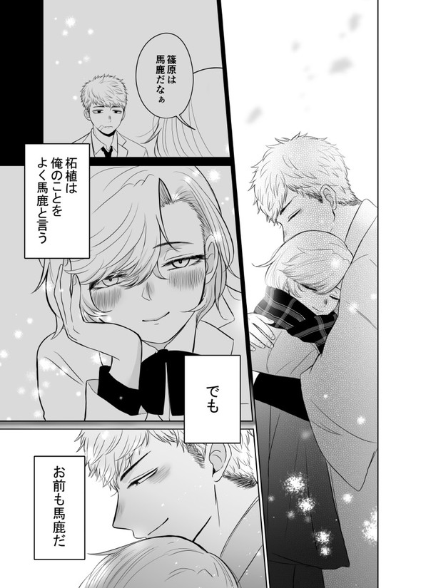 偏屈 pixiv 漫画 愛情表現