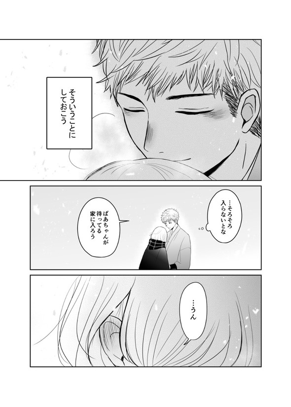 偏屈 pixiv 漫画 愛情表現