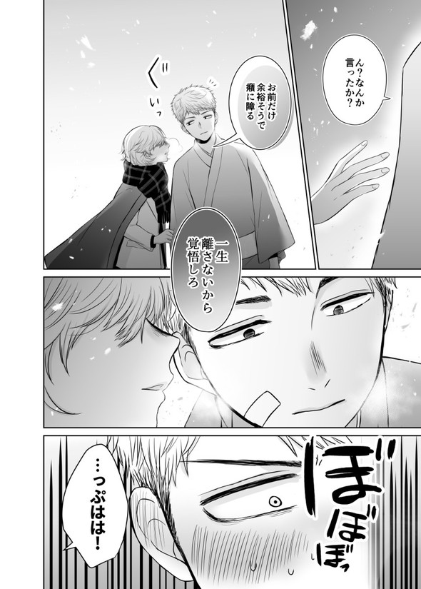 偏屈 pixiv 漫画 愛情表現