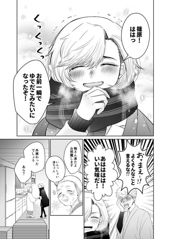 偏屈 pixiv 漫画 愛情表現