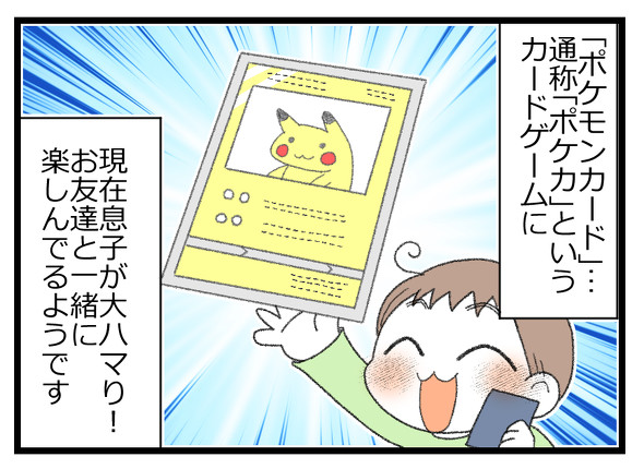ポケモンカード