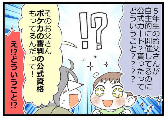 ポケモンカード