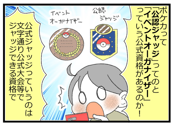 ポケモンカード