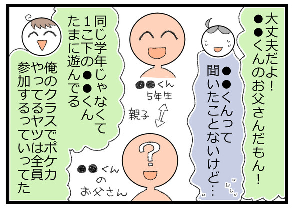 ポケモンカード