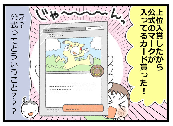 ポケモンカード