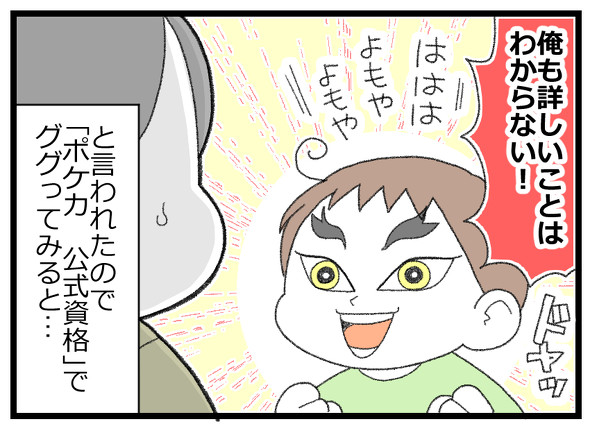 ポケモンカード